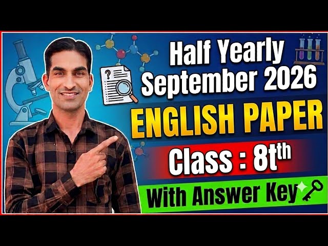 Class 8th English Sample Paper September 2026|English Sample/Model/Paper September 2026 Class 8th|