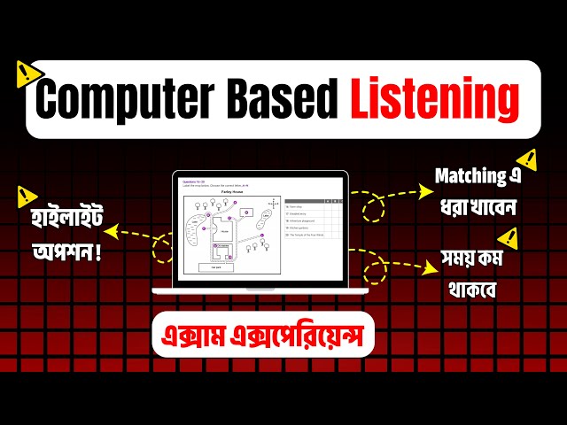 Computer Based IELTS Listening | ম্যাচিং এ নতুন স্ট্র্যাটেজি | Easy IELTS BD