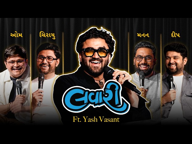 The Lavari Show Ep. 140 | ft. Yash Vasant | The Comedy Factory