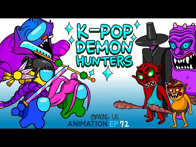 어몽어스 VS  KPop Demon Hunters  ANIMATION 72