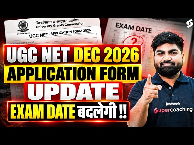 UGC NET Exam Date 2026 Changed?😱 | UGC NET Dec Exam Date 2026 | UGC NET December 2026 Notification