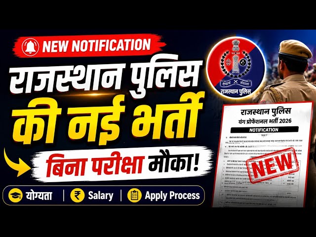 Rajasthan Police Recruitment 2026 | Young Professional Vacancy | Official Notification | Apply On...