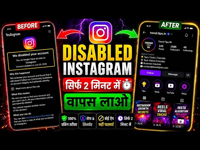 Instagram disabled account recovery | How to recover disabled instagram account | Instagram disabled