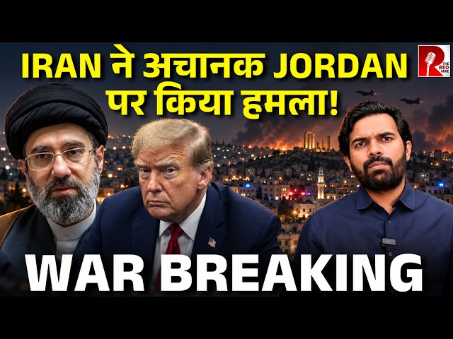 Iran Strikes Jordan Again, Trump Claims Hormuz Control | Saurabh Shukla 