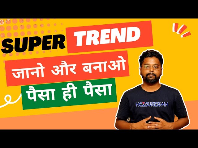 #algotrading How to use Super Trend - The Best Algo Trading Software in India