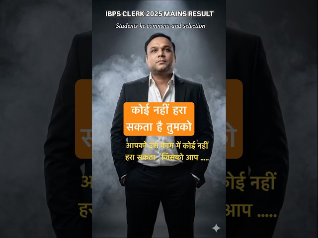 जिस काम को सबसे ज्यादा समय दो उसमें हो जाओ चैंपियन #winning #ibpsclerk