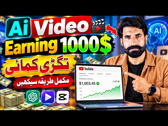 Ai Videos Se Benefits Kese Hasil Kar Sakte | Online Earning in Pakistan | Albarizone