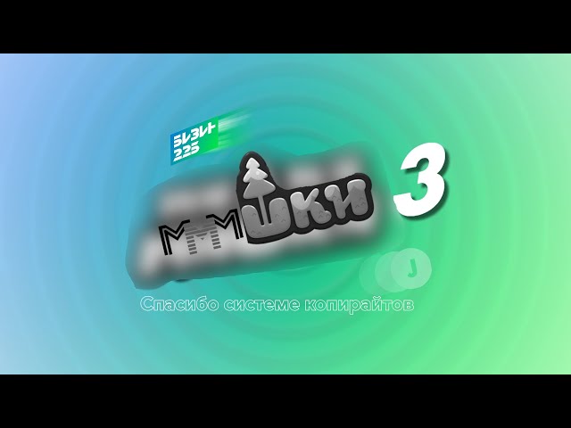 [ПЕРЕЗАЛИВ] (RYTP-COLLAB) MMMWКИ-3 (feat. Joadens)