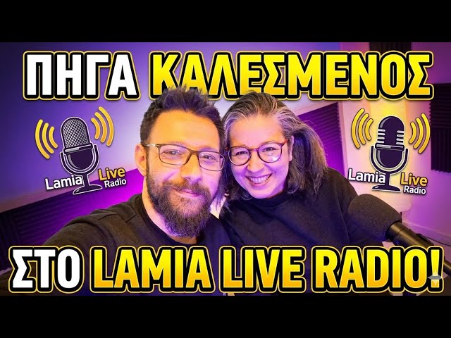 Καλεσμένος στο Lamia Live Radio και το Business Talk με την Υρώ Τσακάλου 