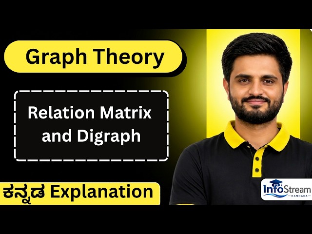 Relation matrix and Digraph |module 3 | DMS ( BCS405A ) | VTU