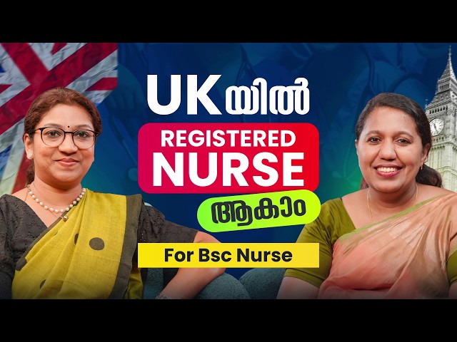 UK-യിൽ Registered Nurse ആകാം | For BSc Nurses | Become a Registered Nurse in the UK