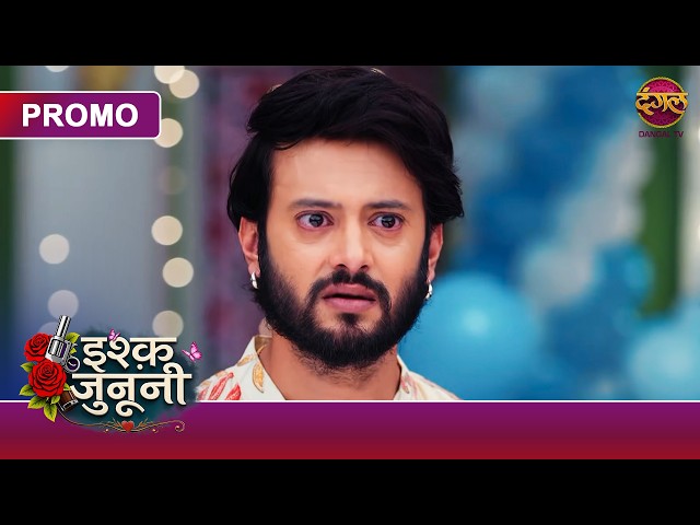 Ishq Junooni | Kya Apni Hi Behan Aarohi Ke Gusse Ka Shikaar Ho Jayega Guru? | Dangal TV
