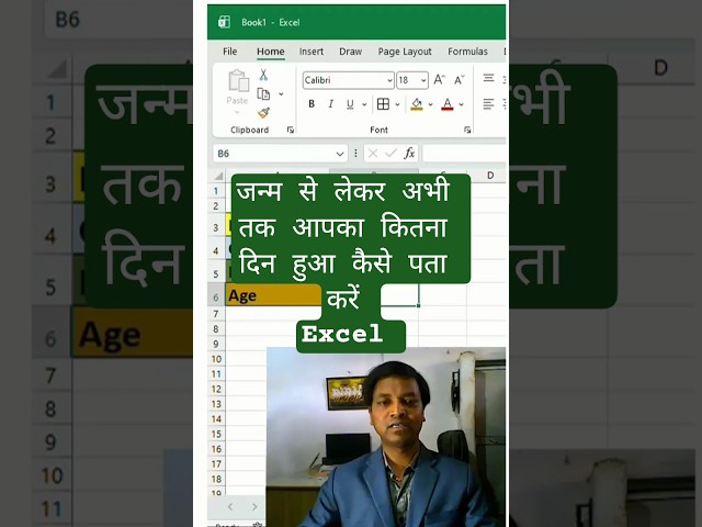 Learn to calculate days from date of birth, how many years have passed,