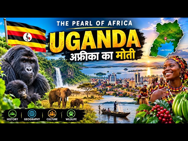 UGANDA 🇺🇬 | अफ्रीका का मोती | History, Geography, Wildlife & Culture”