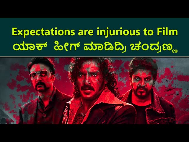 Kabzaa Movie Review in Kannada | kabza review kannada | kabza movie review | Upendra | MIC ON