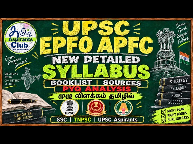 UPSC EPFO 2026 APFC 🔥 | DETAILED SYLLABUS | PYQ ANALYSIS | BOOKLIST | FULL DETAILS IN TAMIL