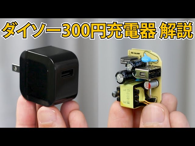 [Eng sub] What is the difference between $ 3 USB charger and ANKER's power port mini