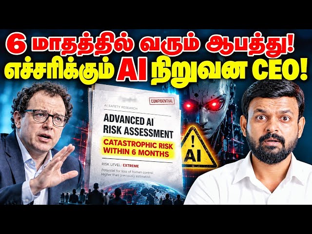 AI-ஆல் 6 மாதத்தில் ஆபத்து? எச்சரிக்கும் Anthropic AI நிறுவன CEO | Dario Amodei | Decode by Venkat