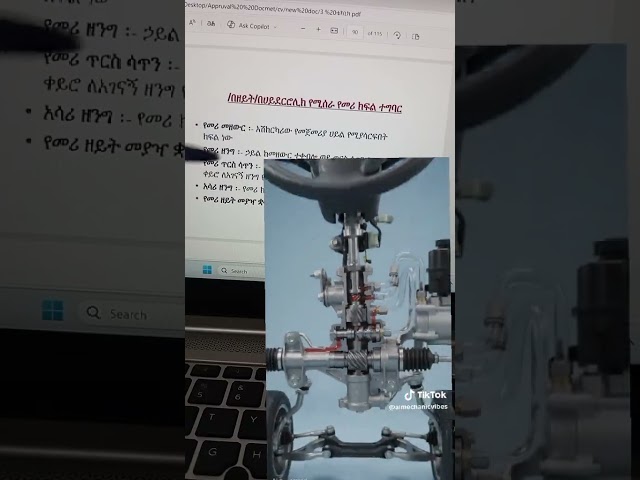 የመሪ ክፍሎች