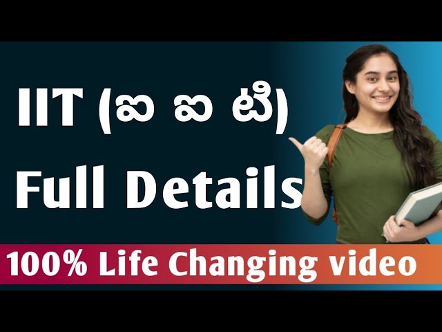 ఐ ఐ టీ పూర్తి వివరాలు|IIT course full  details in Telugu|full details about iit  course details