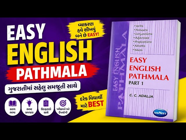 Unlocking the Secrets of Navneet English Pathmala: Your Ultimate Guide to Success!