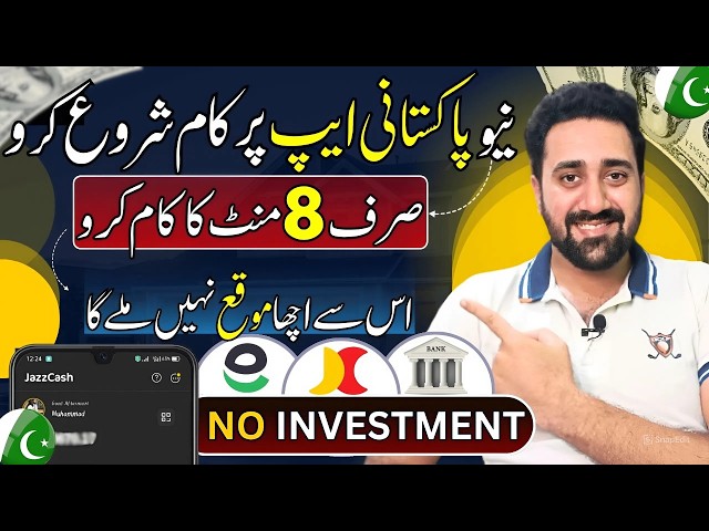 Start Working on This New Pakistani APP & Get Benefit Globally | Mastermind