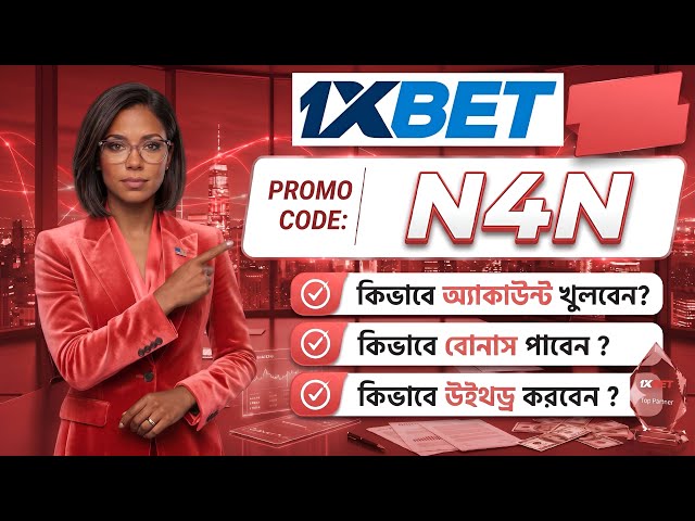 1XBET PROMO CODE / FREE BOOST 1XBET FOR REGISTRATION / PROMO CODE NEW - N4N / 1XBET 2026