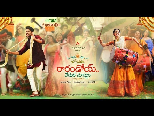 Rarandoy... Veduka Chooddam Press Meet | Nagarjuna | Naga Chaitanya