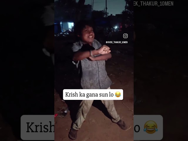 krish ka gana