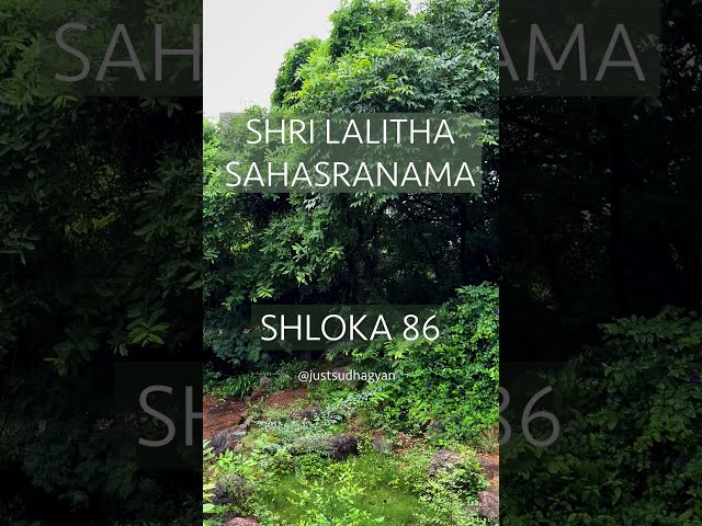 Shri Lalitha Sahasranamam Shloka 86 | प्रभावती प्रभारूपा | Powerful Chanting  |Just Sudha Gyan
