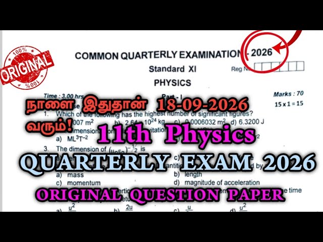 11th physics quarterly exam question paper 2026 | 11th physics quarterly Important questions 2026