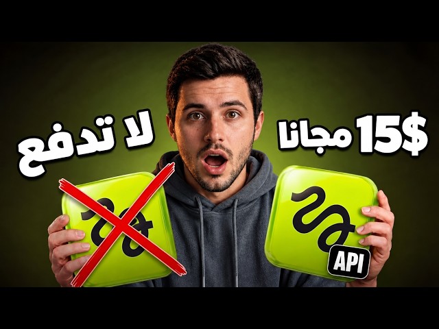 أقوى طريقة لإنشاء فيديوهات الذكاء الاصطناعي بأقل تكلفة | مع رصيد $15 مجانًا!