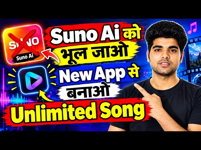 🔥Suno AI को भूल जाओ! New AI App से बनाओ Unlimited Songs