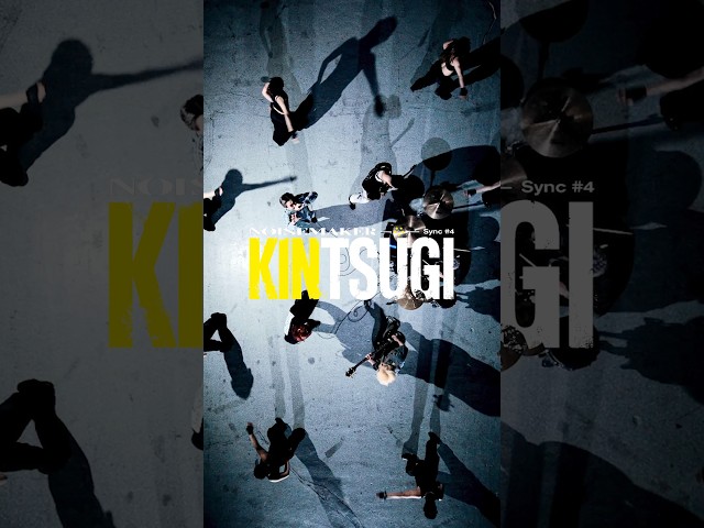 「KINTSUGI(feat.Koie from Crossfaith / AFTERVOID）」ミュージックビデオ公開！#NOISEMAKER #KINTSUGI #koie
