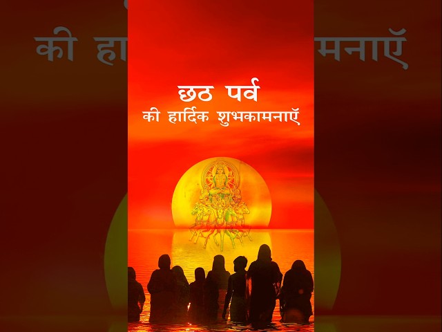 #chhathpuja #bihar #shortvideos #shorts #viral