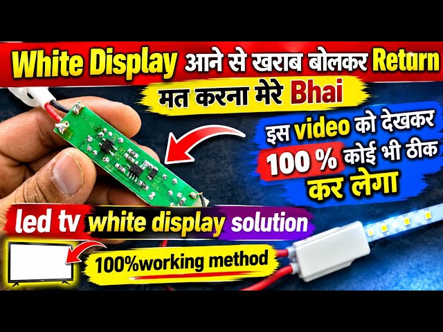 Don't return it to the customer by speaking ill of the white display. I will teach you how to rep...