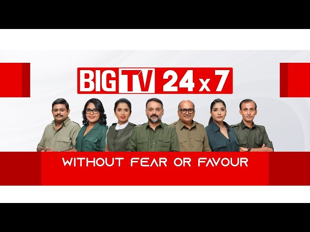 നേരുള്ള വാർത്തയുടെ നേരമാകുന്നു; ബിഗ് ടിവി ജനങ്ങളിലേക്ക് | BIG TV LAUNCH OFFICIAL VIDEO