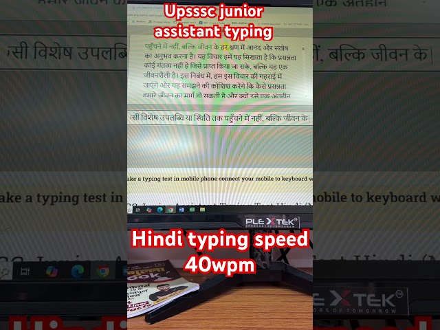 UPSSSC JUNIOR ASSITANT TYPING TEST👉Hindi की टाइपिंग स्पीड देखो और सीखो #viral #typingtest  #upsssc