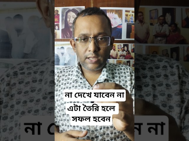 এটা তৈরি করলে সফল হবে।#motiationalspeech #viral #motivation #youtubeshorts