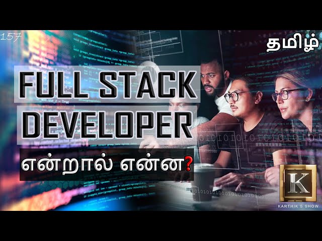 What is Full Stack Development? in Tamil | Full Stack Developer explained in Tamil | Karthik's Show