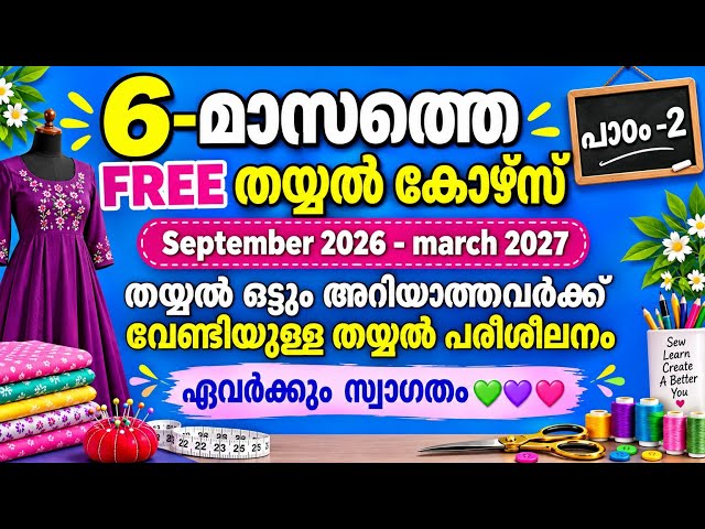 🎀6-month free tailoring course 2026-2027. Chapter -2