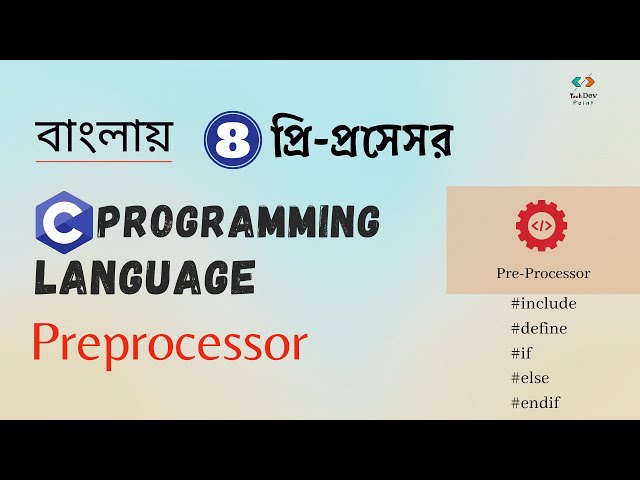 প্রি-প্রসেসর | Preprocessor in C Programming Language |   সি প্রোগ্রামিং | Bangla