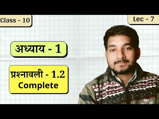 Class 10th NCERT Math Exercise 1.2 Full Solution