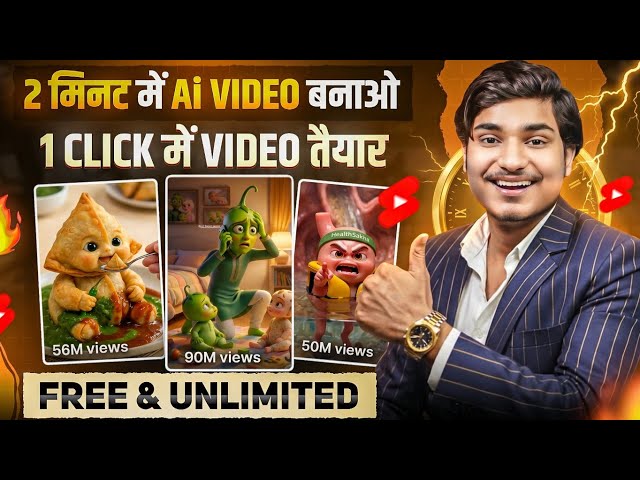 ai se video kaise banaye | ai video kaise banaye | ai se cartoon video kaise banaye | ai video