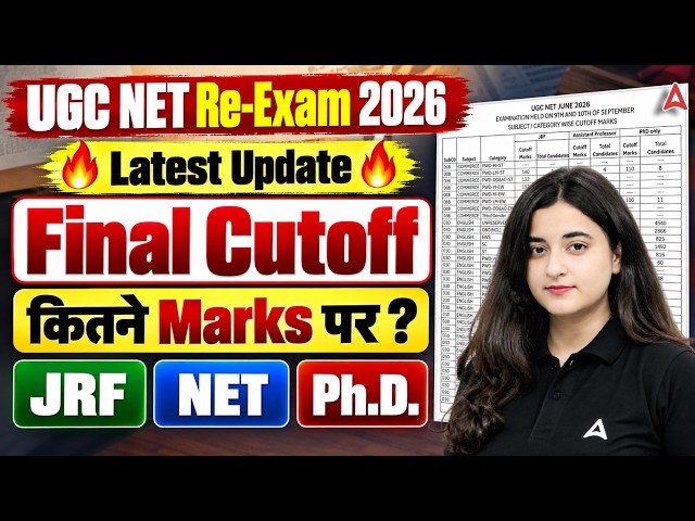 UGC NET Cut Off 2026 🔥 | UGC NET Re Exam Cut Off 2026 | UGC NET Re Exam Cut Off