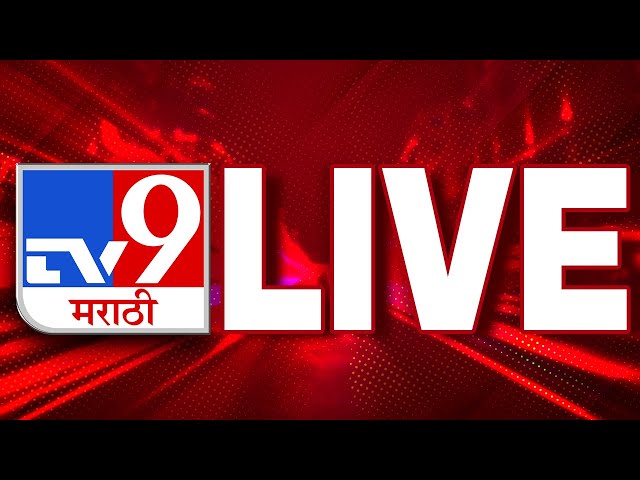 TV9 Marathi News LIVE | CJP Protest | MPSC Protest | Gyanesh Kumar | Rahul Gandhi | Nana Patekar
