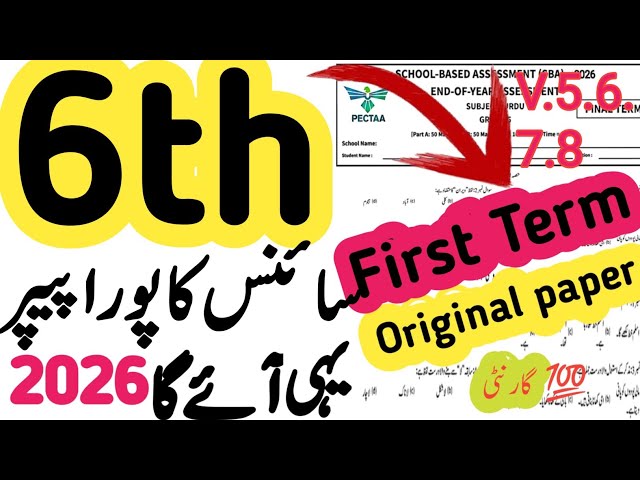 6th Class Science Paper School Based Assessment 2026 | Class 6 Science Paper 2026 | Version 5, 6,...
