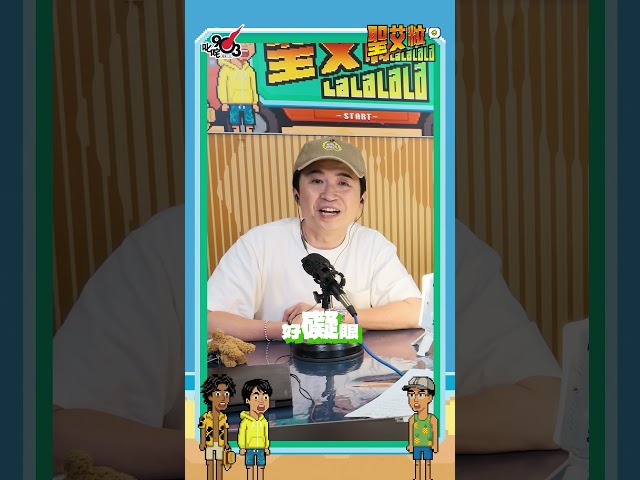 呢鋪真係沖口唔出👻 |《聖艾粒LaLaLaLa》