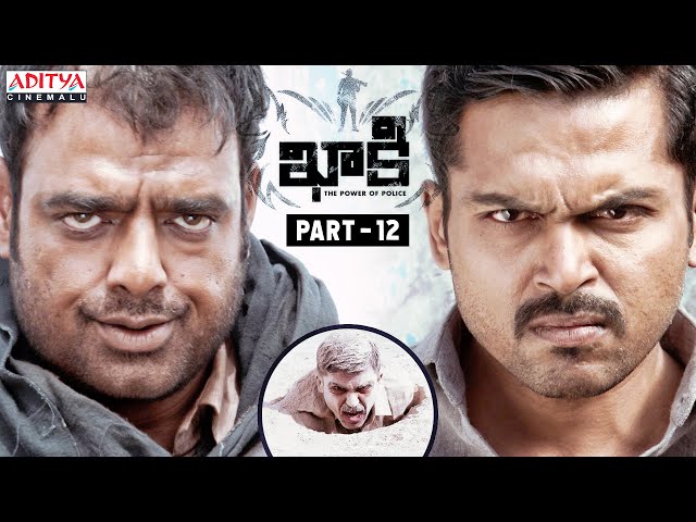 Khakee Latest Telugu Movie Part 12 | Karthi | Rakul Preet Singh | Aditya Cinemalu