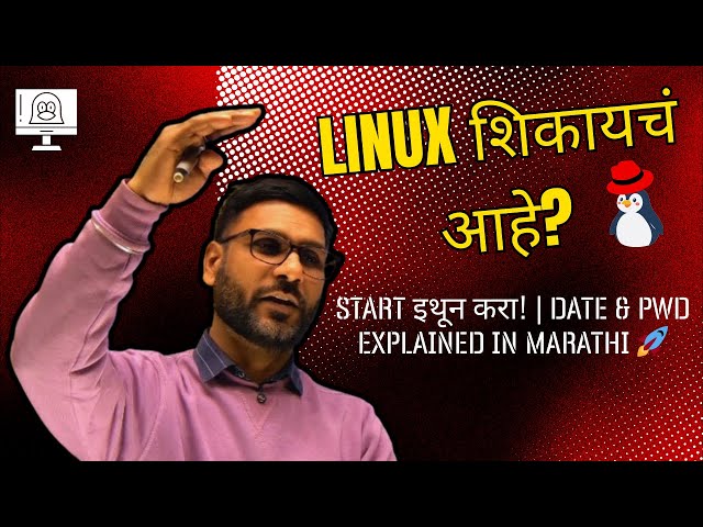 Linux शिकायचं आहे? 🤯 Start इथून करा! | date & pwd Explained in Marathi 🚀 #skynetlinux #devops #rhcsa